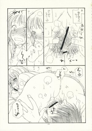 (C70) [Tenkaichi Baby's (BENNY'S, Inomoto Rikako)] Kimi Kichu (KiMiKiSS) - Page 28