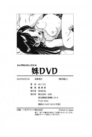 [Atori K] Imouto DVD - Page 144