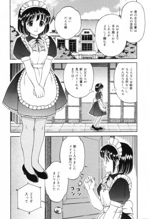 [Atori K] Watashi wa Maid - I am a maid - Page 6