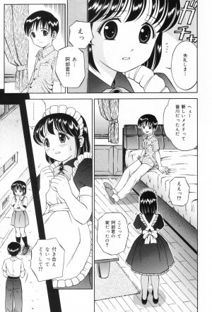 [Atori K] Watashi wa Maid - I am a maid - Page 7