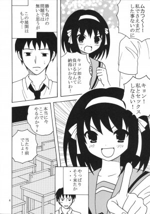 (C70) [St. Rio (Kitty)] Suzumiya Haruhi no Inbou 1 (The Melancholy of Haruhi Suzumiya) - Page 5