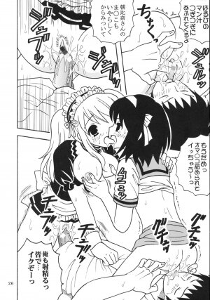 (C70) [St. Rio (Kitty)] Suzumiya Haruhi no Inbou 1 (The Melancholy of Haruhi Suzumiya) - Page 27