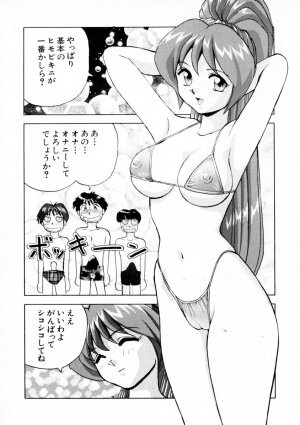 [Okamoto Fujio] Onapet Doll - Page 43
