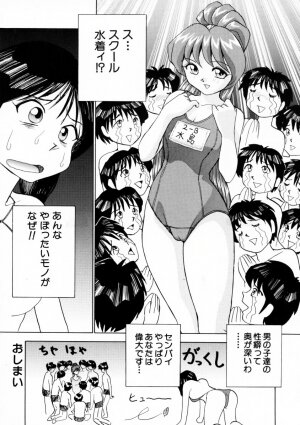 [Okamoto Fujio] Onapet Doll - Page 51