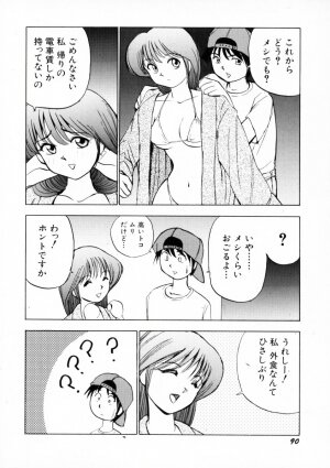 [Okamoto Fujio] Onapet Doll - Page 88
