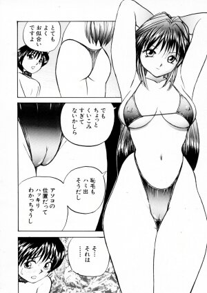 [Okamoto Fujio] Onapet Doll - Page 113
