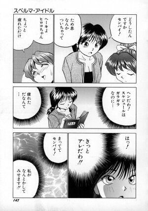 [Okamoto Fujio] Onapet Doll - Page 144