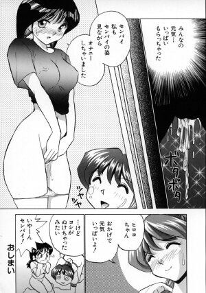 [Okamoto Fujio] Onapet Doll - Page 157