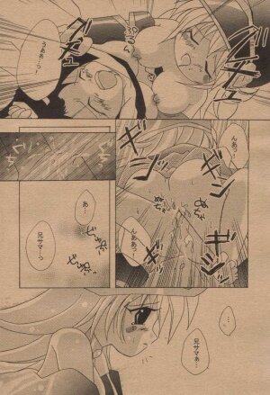 (Mimiket 6) [Choko Miruku (Momoko, Cheriko)] Chokotto Miracle (Yu-Gi-Oh!) - Page 7