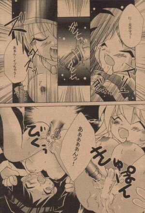 (Mimiket 6) [Choko Miruku (Momoko, Cheriko)] Chokotto Miracle (Yu-Gi-Oh!) - Page 10