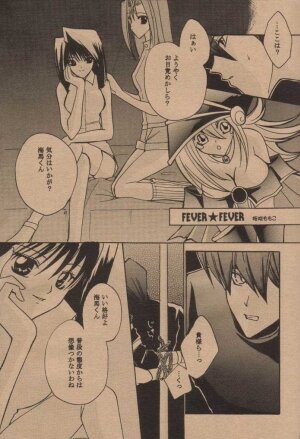 (Mimiket 6) [Choko Miruku (Momoko, Cheriko)] Chokotto Miracle (Yu-Gi-Oh!) - Page 14