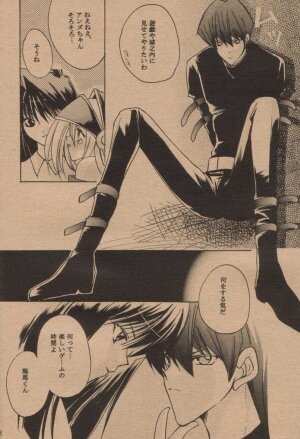 (Mimiket 6) [Choko Miruku (Momoko, Cheriko)] Chokotto Miracle (Yu-Gi-Oh!) - Page 15