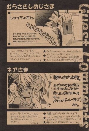 (Mimiket 6) [Choko Miruku (Momoko, Cheriko)] Chokotto Miracle (Yu-Gi-Oh!) - Page 22