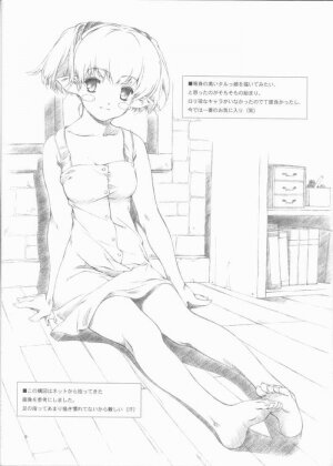 (C66) [Crank.In (Mizutani Tooru)] Materialize III (Final Fantasy XI) - Page 4