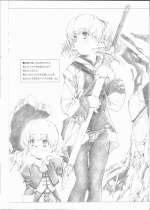 (C66) [Crank.In (Mizutani Tooru)] Materialize III (Final Fantasy XI) - Page 5