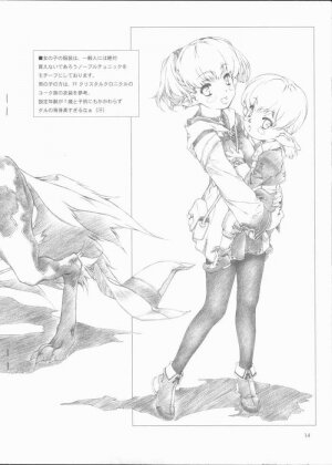(C66) [Crank.In (Mizutani Tooru)] Materialize III (Final Fantasy XI) - Page 9