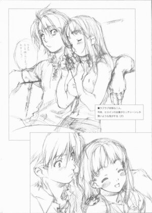 (C66) [Crank.In (Mizutani Tooru)] Materialize III (Final Fantasy XI) - Page 15