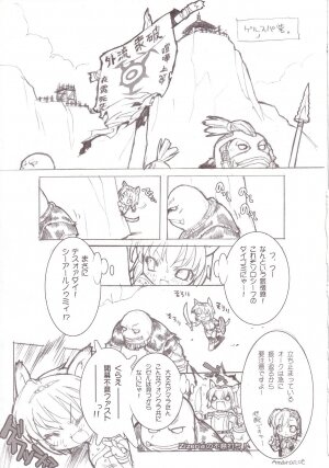 (CR35) [GALAXIST (BLADE)] Slash Blush /blush (Final Fantasy XI) - Page 8