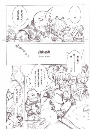 (CR35) [GALAXIST (BLADE)] Slash Blush /blush (Final Fantasy XI) - Page 9