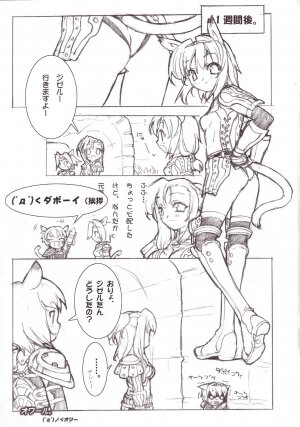 (CR35) [GALAXIST (BLADE)] Slash Blush /blush (Final Fantasy XI) - Page 20
