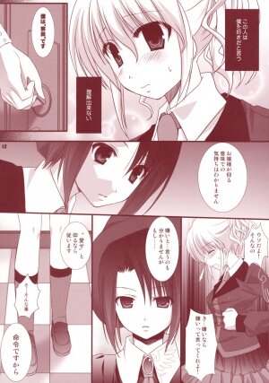 (CosCafe19) [Kokikko (Sesena Yau)] Meirei Dayo (Umineko no Naku Koro ni) - Page 11