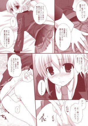 (CosCafe19) [Kokikko (Sesena Yau)] Meirei Dayo (Umineko no Naku Koro ni) - Page 12