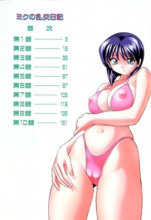 [Okamoto Fujio] Miku no Rankou Nikki | Miku's Sexual Orgy Diary [English] [Uncensored] [Colorized] - Page 4