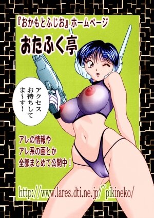 [Okamoto Fujio] Miku no Rankou Nikki | Miku's Sexual Orgy Diary [English] [Uncensored] [Colorized] - Page 158