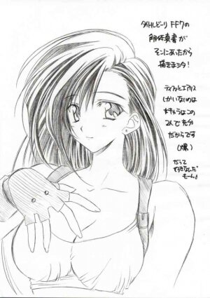 (CR31) [Yasyokutei (Akazaki Yasuma)] Soko Ni Kaitaishinsho ga Atta no sa (Final Fantasy VII) - Page 2