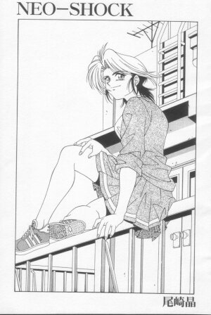 [Ozaki Akira] NEO-SHOCK - Page 3