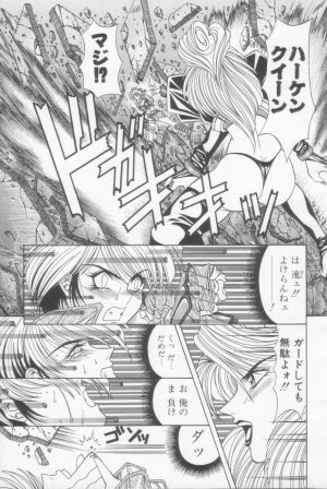 [Ozaki Akira] NEO-SHOCK - Page 11