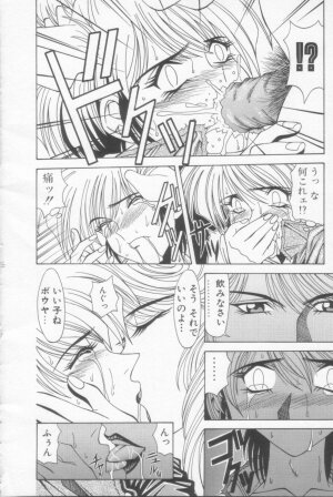[Ozaki Akira] NEO-SHOCK - Page 14