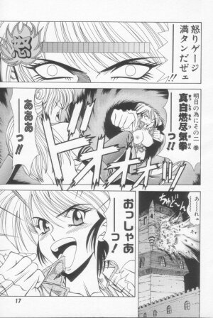 [Ozaki Akira] NEO-SHOCK - Page 19
