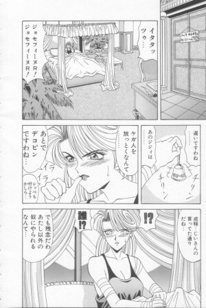 [Ozaki Akira] NEO-SHOCK - Page 24