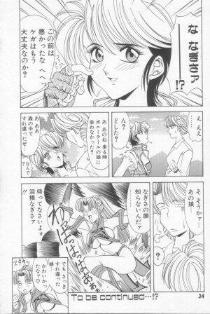 [Ozaki Akira] NEO-SHOCK - Page 32