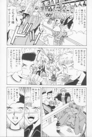 [Ozaki Akira] NEO-SHOCK - Page 35