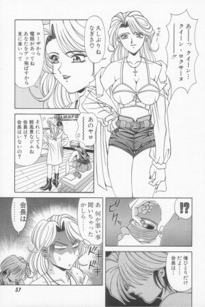 [Ozaki Akira] NEO-SHOCK - Page 50