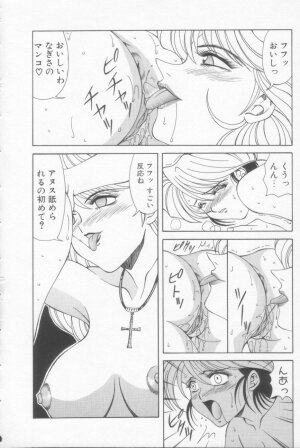 [Ozaki Akira] NEO-SHOCK - Page 55