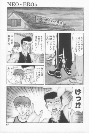 [Ozaki Akira] NEO-SHOCK - Page 60