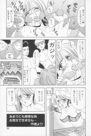 [Ozaki Akira] NEO-SHOCK - Page 69