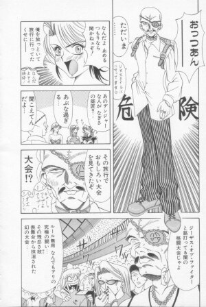[Ozaki Akira] NEO-SHOCK - Page 76