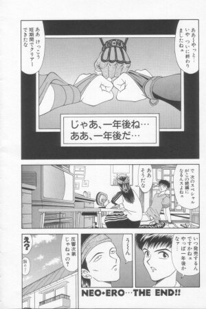 [Ozaki Akira] NEO-SHOCK - Page 78