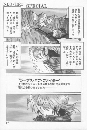 [Ozaki Akira] NEO-SHOCK - Page 79