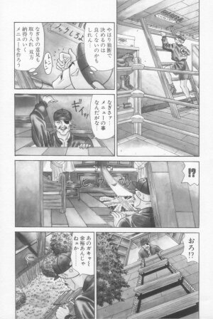 [Ozaki Akira] NEO-SHOCK - Page 83