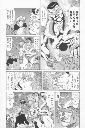 [Ozaki Akira] NEO-SHOCK - Page 92