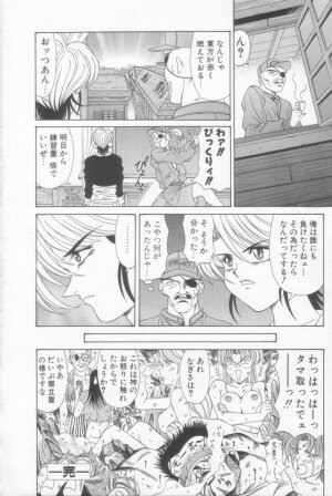 [Ozaki Akira] NEO-SHOCK - Page 99