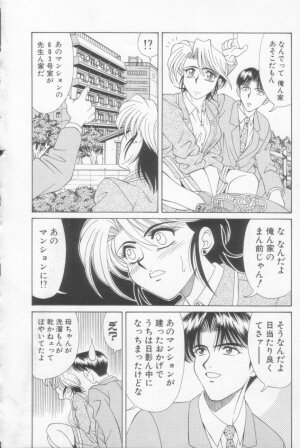[Ozaki Akira] NEO-SHOCK - Page 103