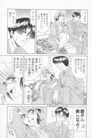 [Ozaki Akira] NEO-SHOCK - Page 104