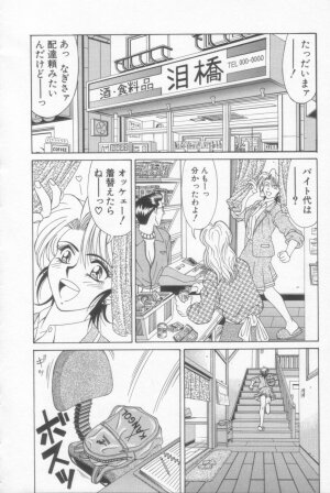 [Ozaki Akira] NEO-SHOCK - Page 105
