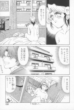 [Ozaki Akira] NEO-SHOCK - Page 114